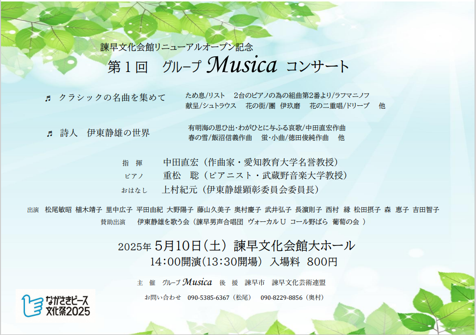 プレイベント　第１回　グループ Ｍusica コンサート